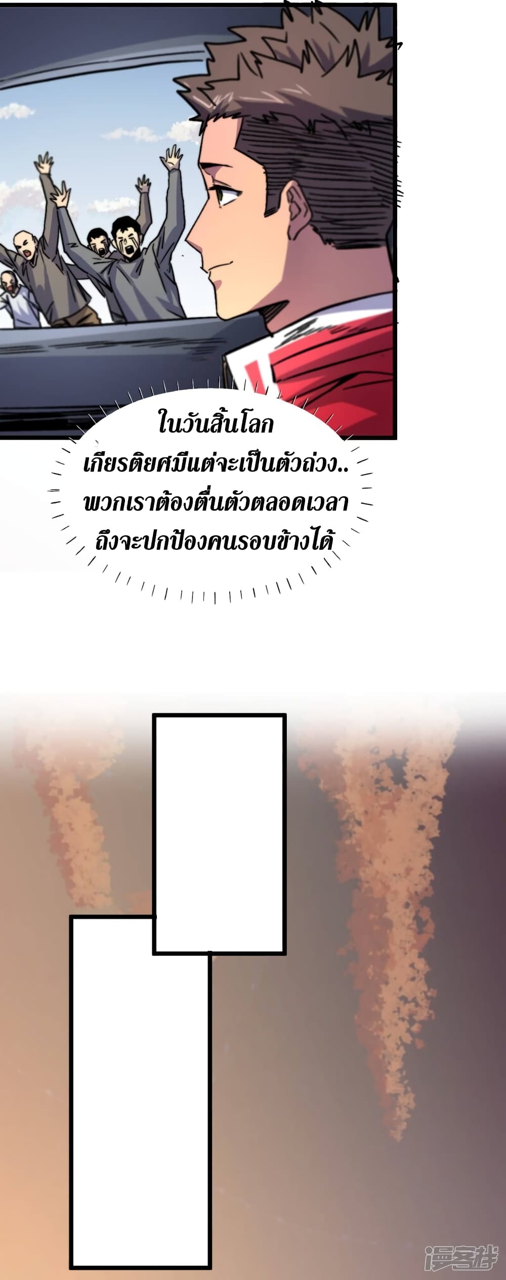 The Last Hero 40-40