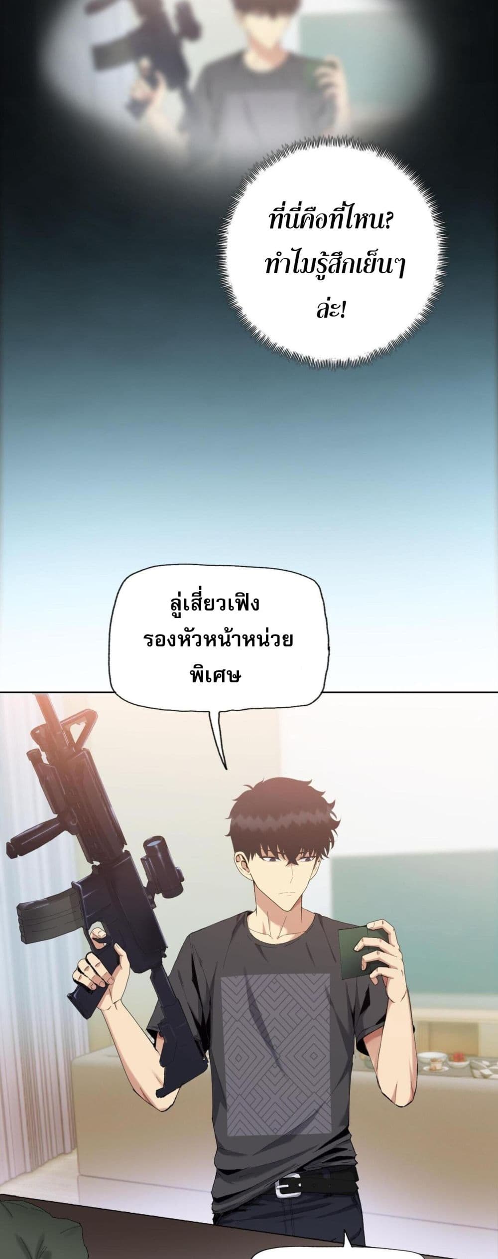 Doomsday Ruthless Man: Hoarding Trillions of Supplies at the Beginning ผู้โหดเหี้ยมวันโลกาวินาศ : กักตุนเสบียงนับล้านล้าน 8-8