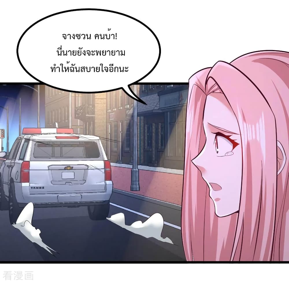 Dragon King Hall ราชันมังกรแห่งใต้ดิน 71-71