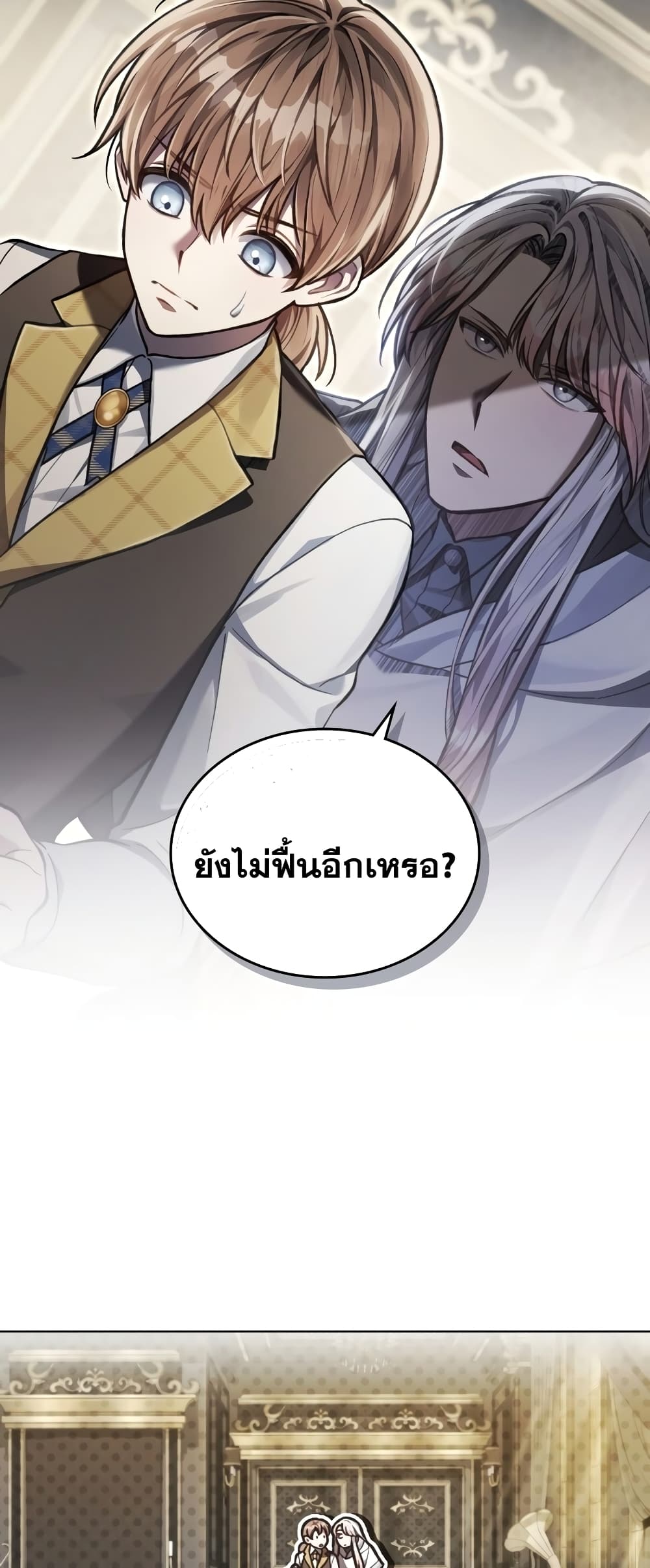 Reborn as the Enemy Prince 13-13