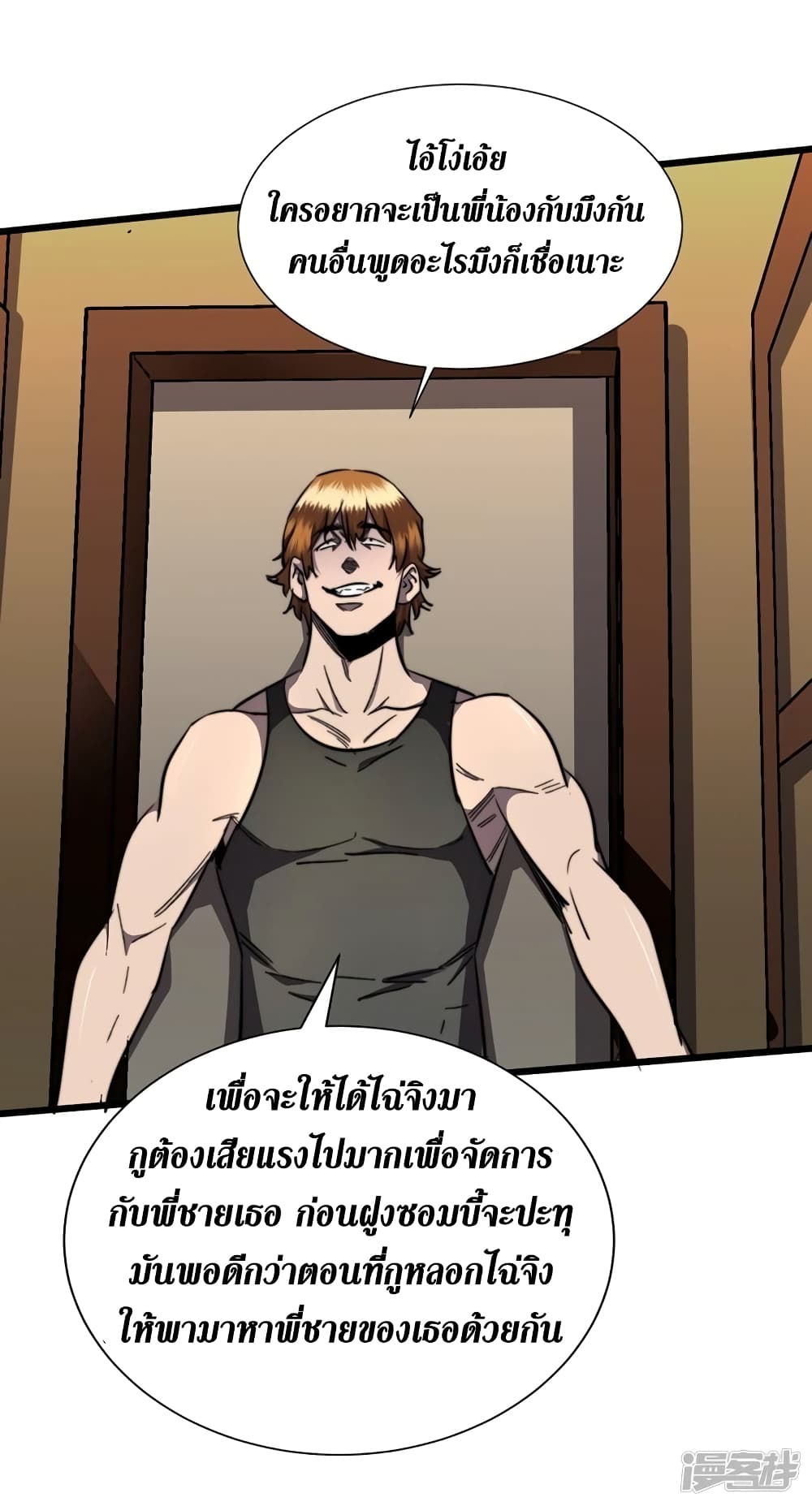 The Last Hero 18-18