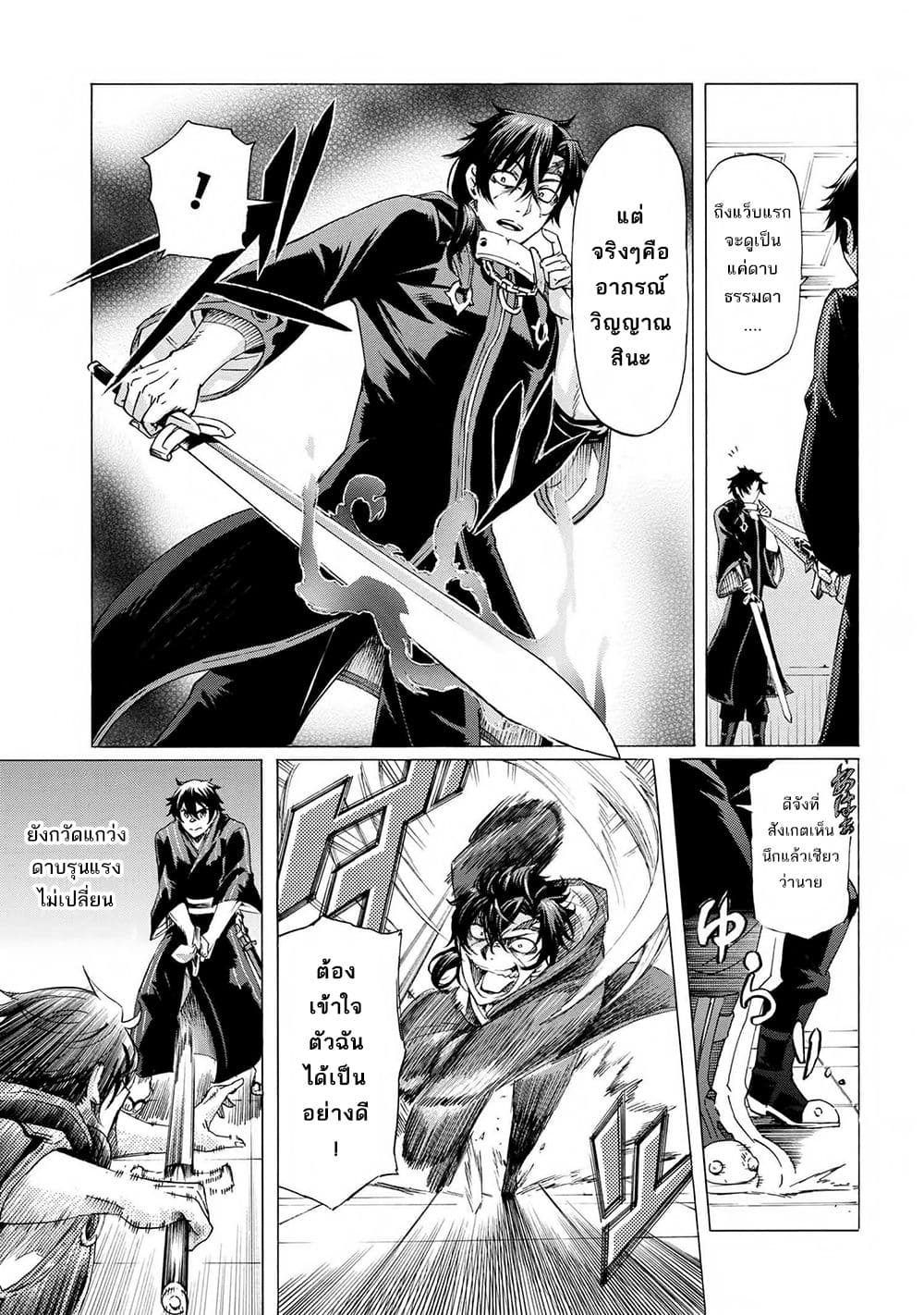 Ichioku-nen Button o Renda Shita Ore wa, Kizuitara Saikyou ni Natteita กดปุ่ม 100 ล้านปี รู้ตัวอีกทีเทพซะแล้ว 14-14