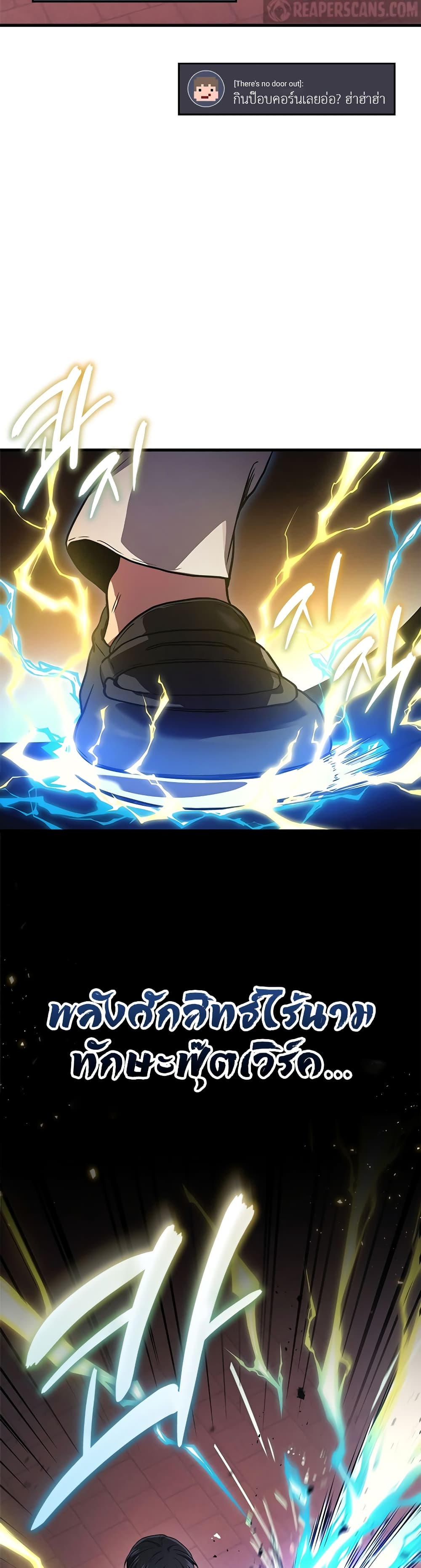 Martial God Regressed to Level 2 42-42