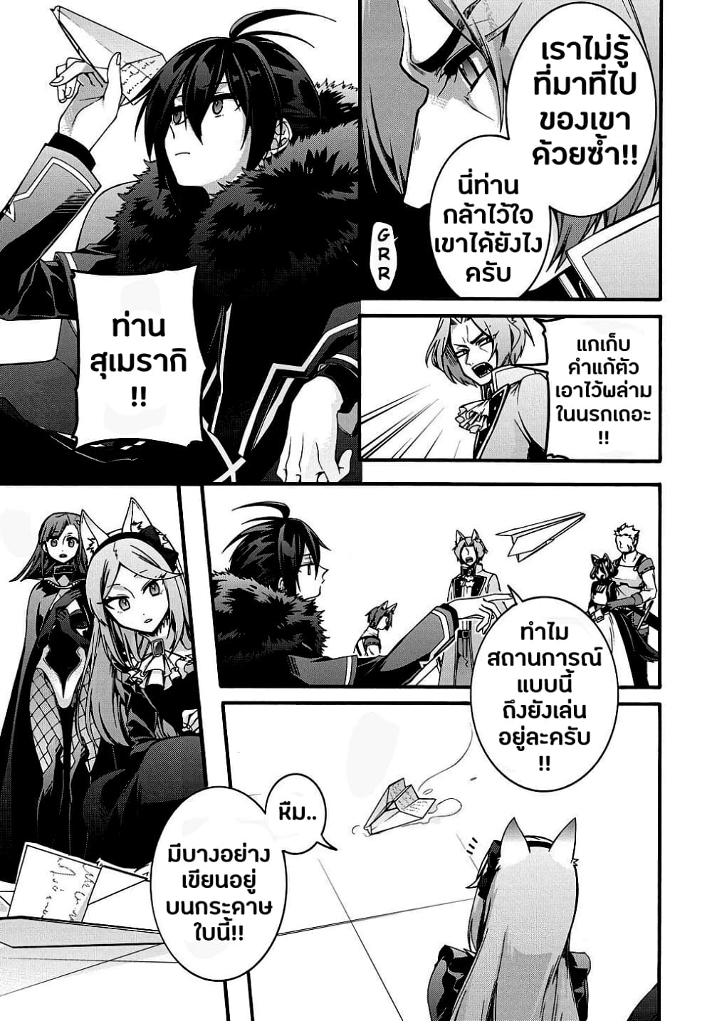 Garbage Brave: Isekai ni Shoukan Sare Suterareta Yuusha no Fukushuu Monogatari 15-15