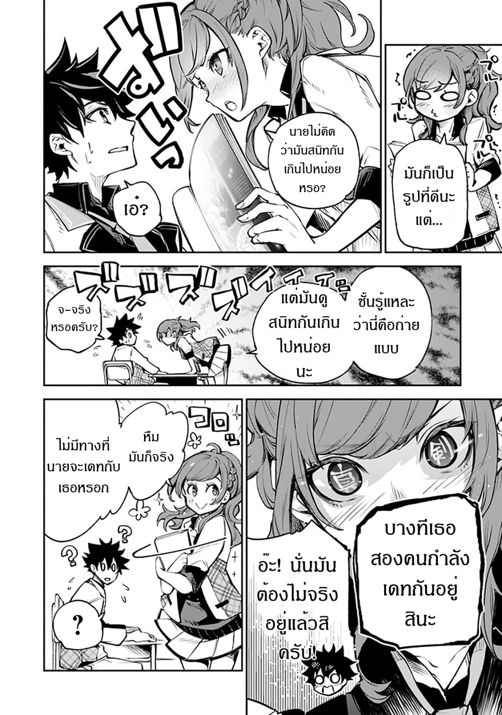 Isekai de Cheat Skill wo te ni Shita ore wa, Genjitsu Sekai wo mo Musou Suru ~Level Up wa Jinsei wo Kaeta~ 11-อีกก้าวของความกล้าหาญ