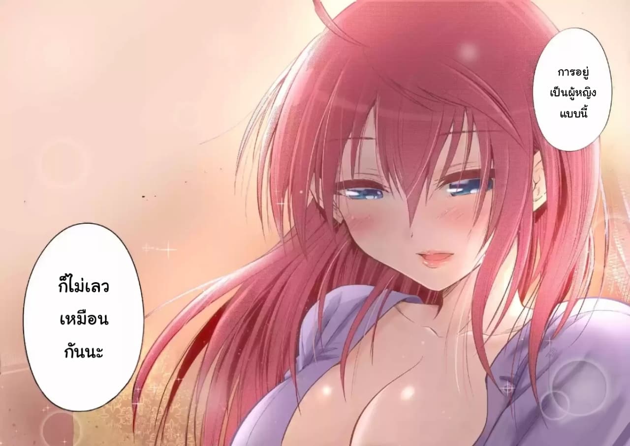 Tensei Pandemic 65-65