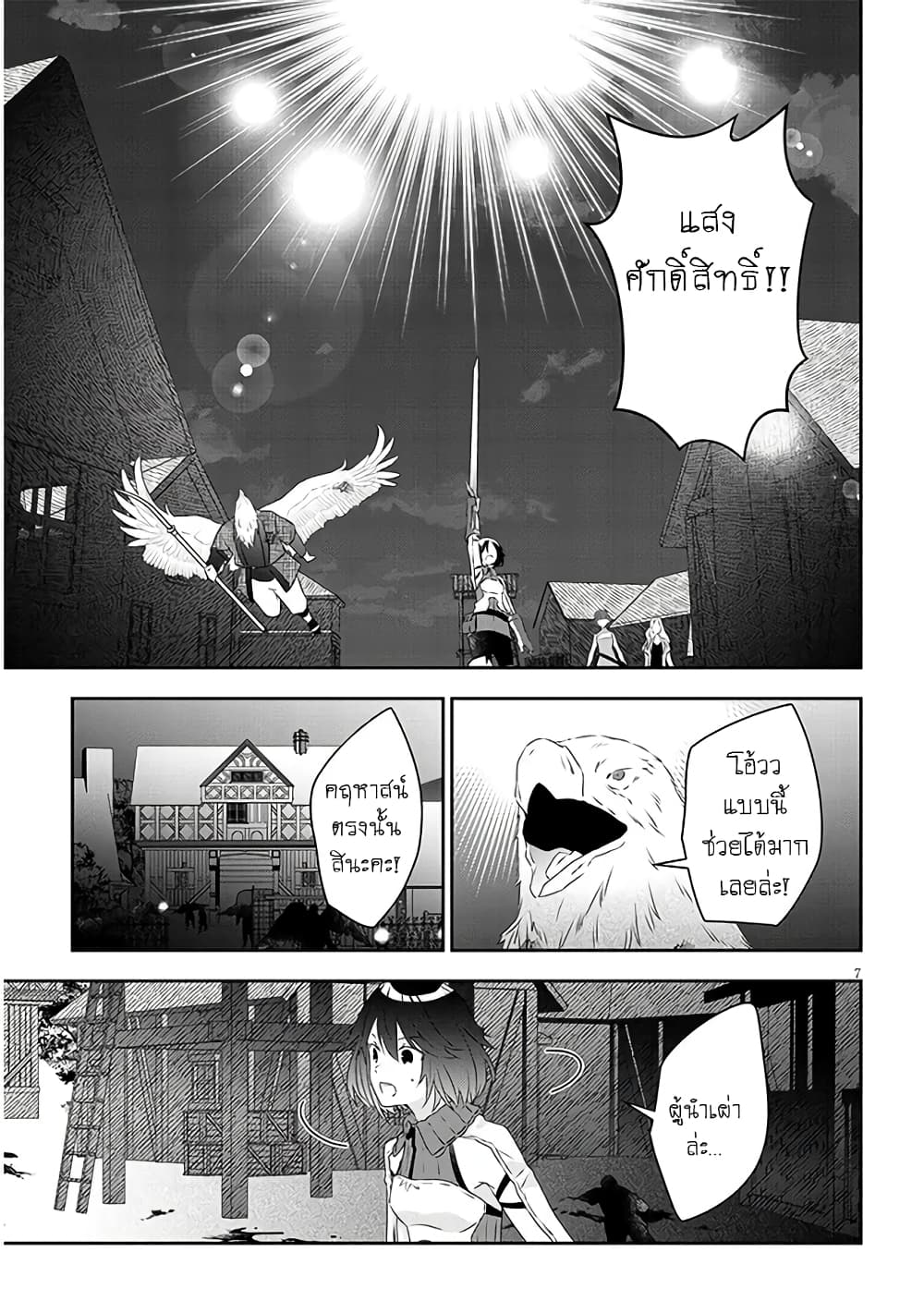 Maou ni Natta node, Dungeon Tsukutte Jingai Musume to Honobono suru จู่ๆก็ได้เป็นจอมมารแล้วไปสร้างดันเจี้ยนกับสาวที่ต่างโลก 65-65