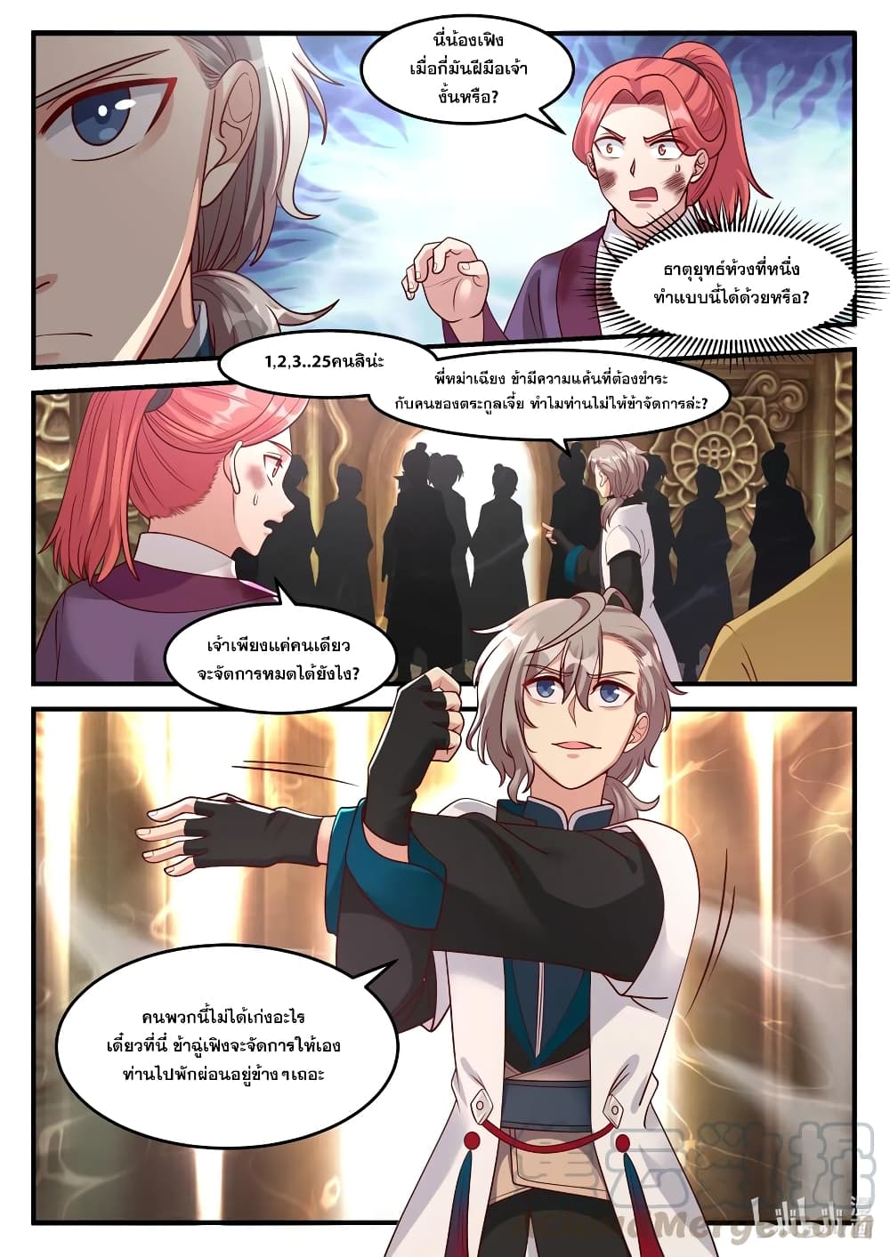 Martial God Asura 162-แก้แค้นอย่างบ้าคลั่ง