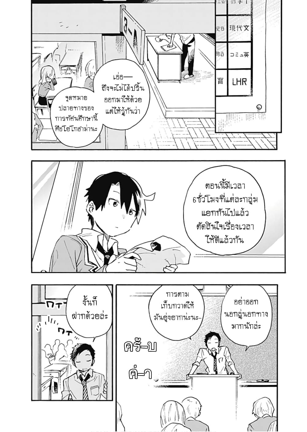 Tsukushita garina uchi no yome ni tsuite derete mo ii ka? ริโกะยอดเมีย 16-16
