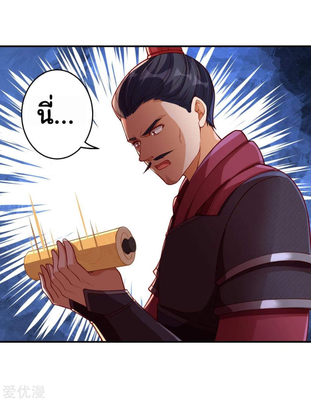 Against the Gods อสูรพลิกฟ้า 298-298