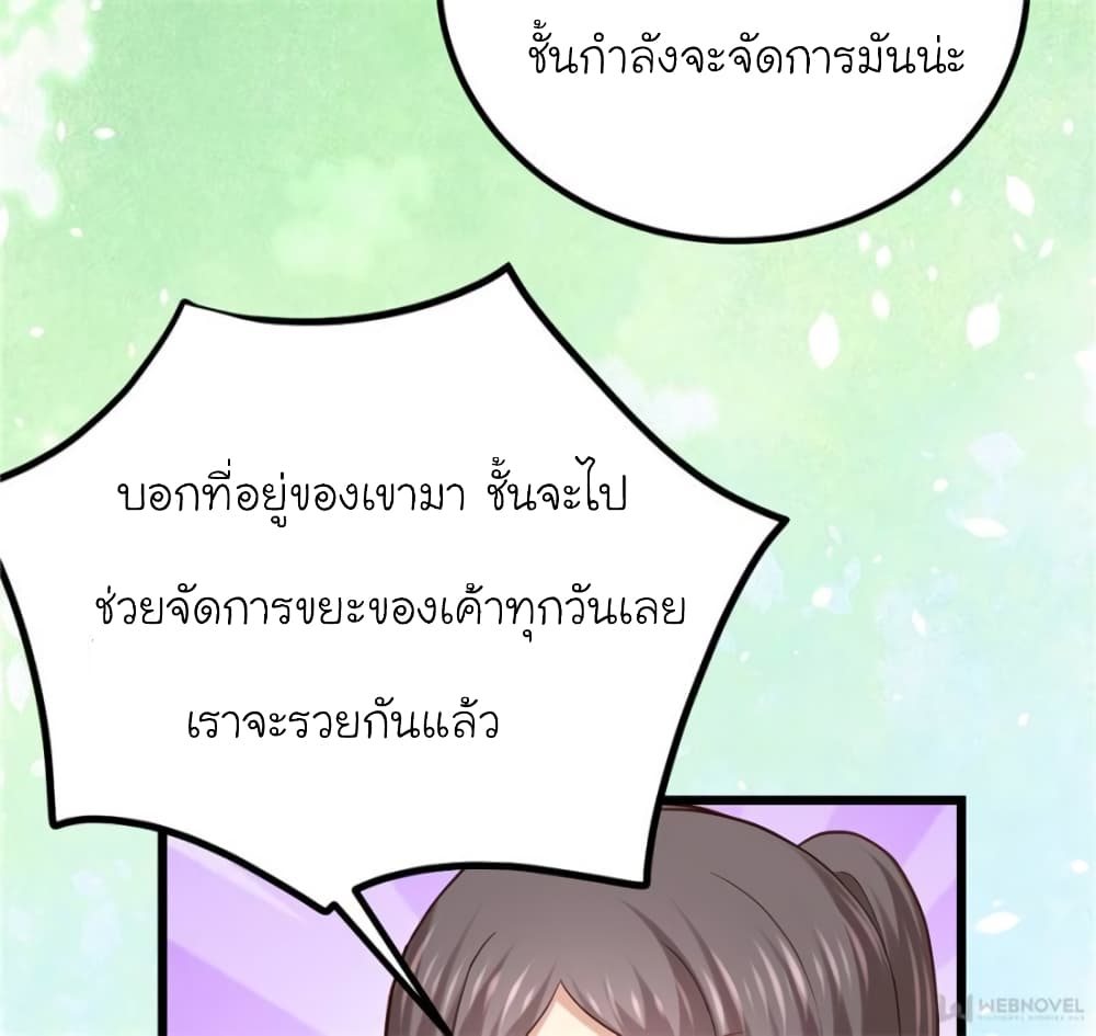 My Beautiful Time with You 101-101
