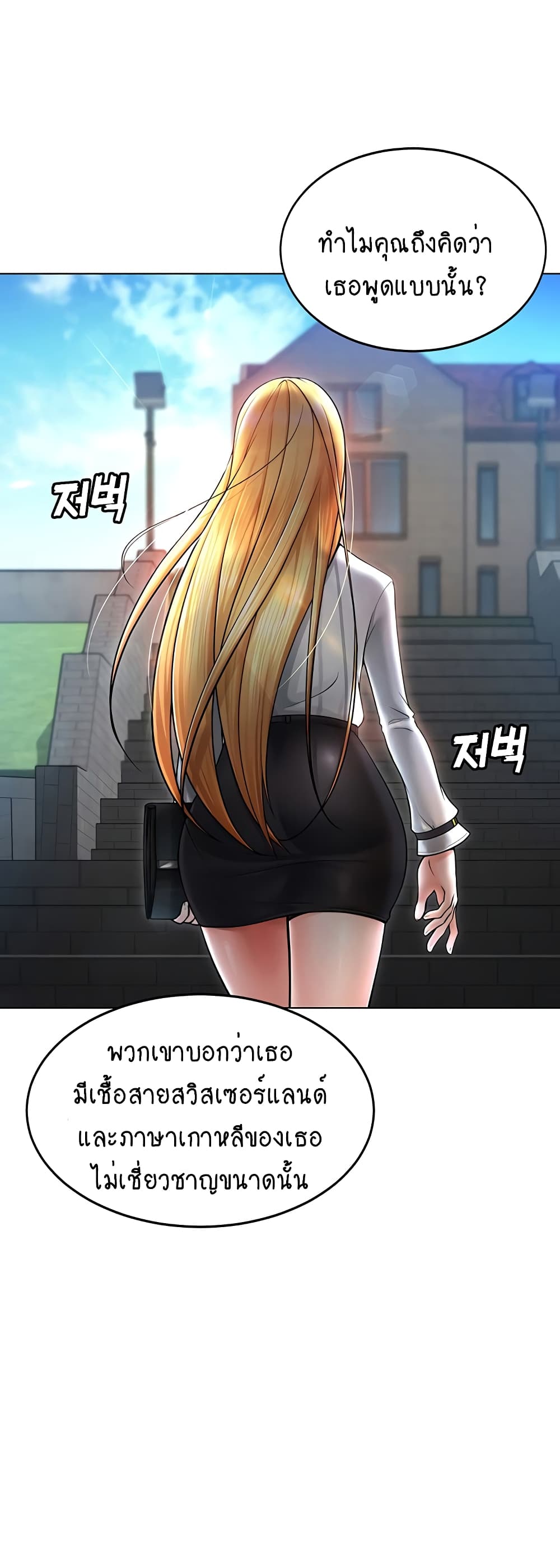 Seoul Kids These Days 1-1