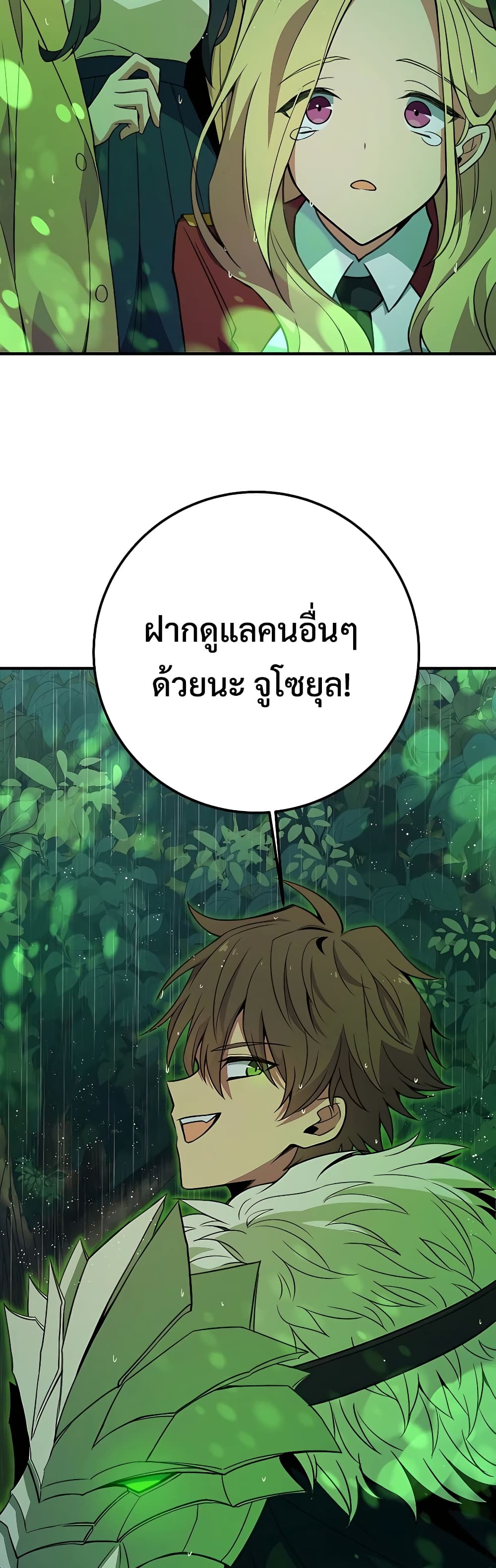 The Part-Time Land of the Gods 46-46