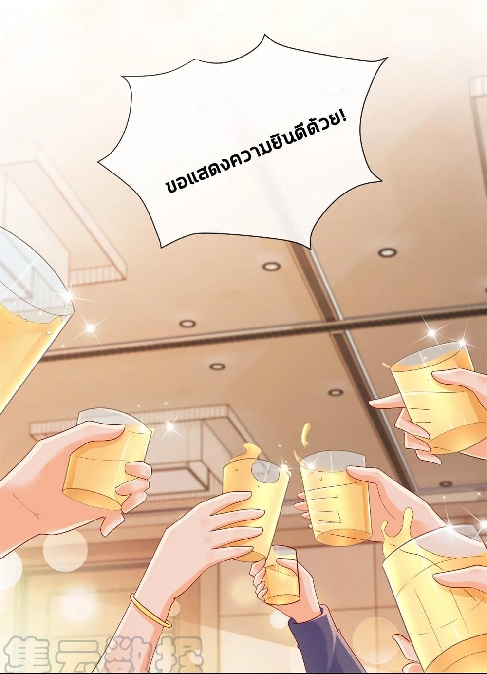 The Lovely Wife And Strange Marriage แผนรักลวงใจ 282-282