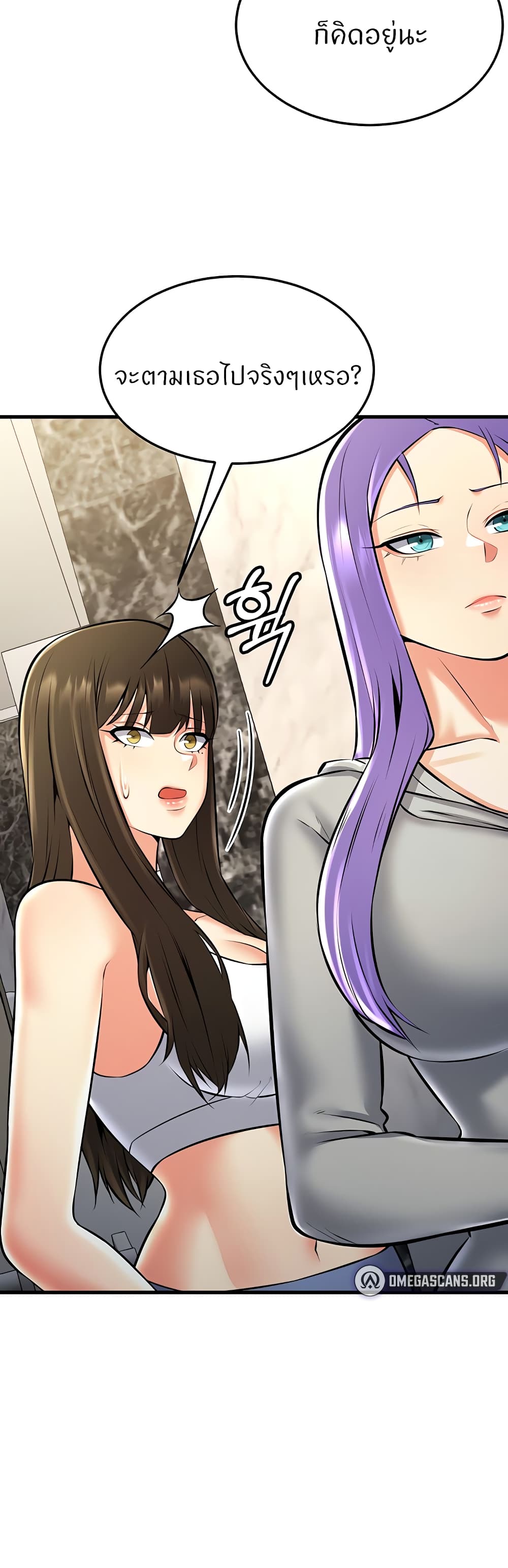 Sextertainment 26-26