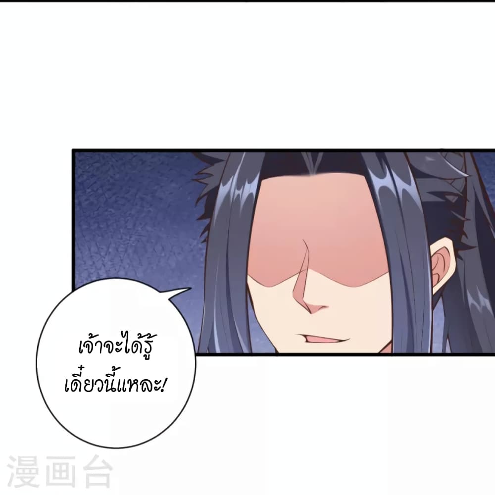 Against the Gods อสูรพลิกฟ้า 449-449