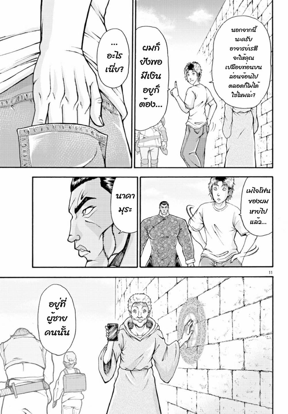 Baki Gaiden - Retsu Kaioh Isekai Tensei Shitemo Ikko Kamawan! 6-ประเทศบราเคอร์ก้า
