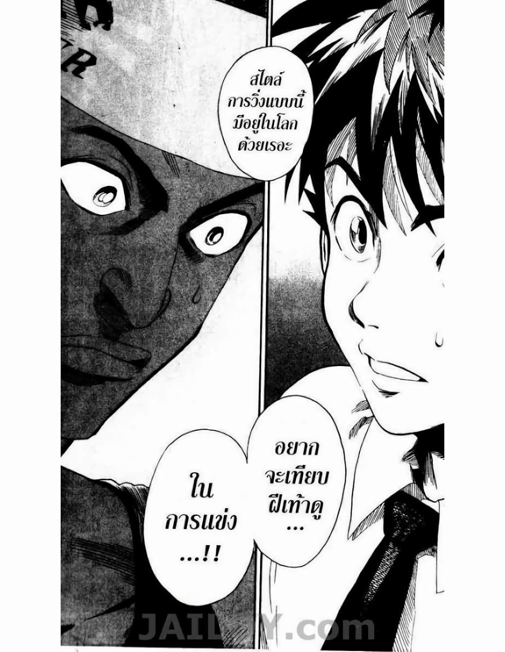 Eyeshield 21 58-58