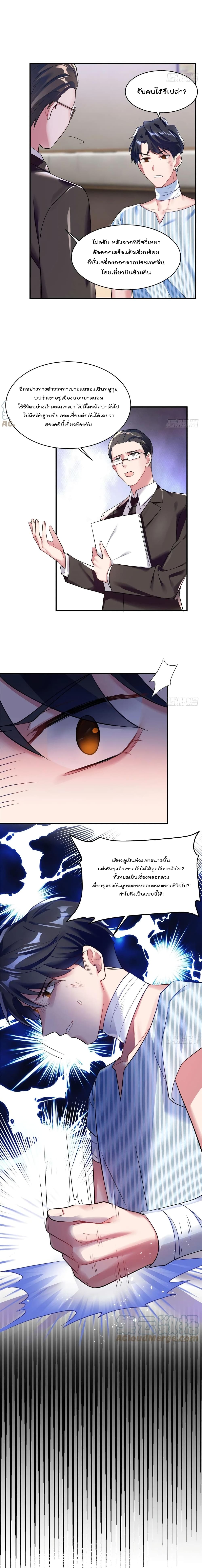 Nancheng waits for the Month to Return คุณชายหนางเฉิง คุณต้องเป็นของฉัน 95-95