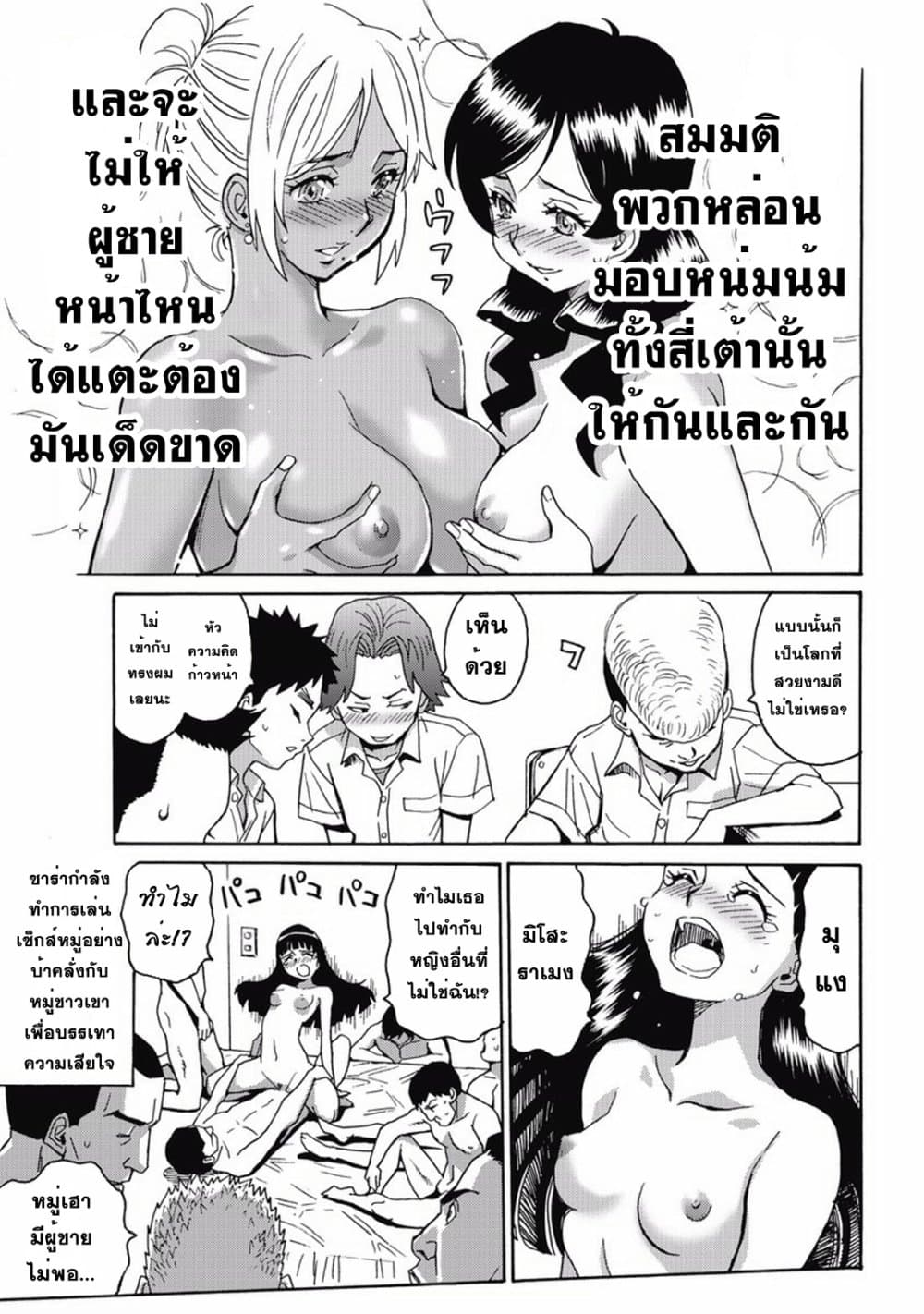 Hagure Idol Jigokuhen 8-ไชโย! พันธมิตรสาวน้อย