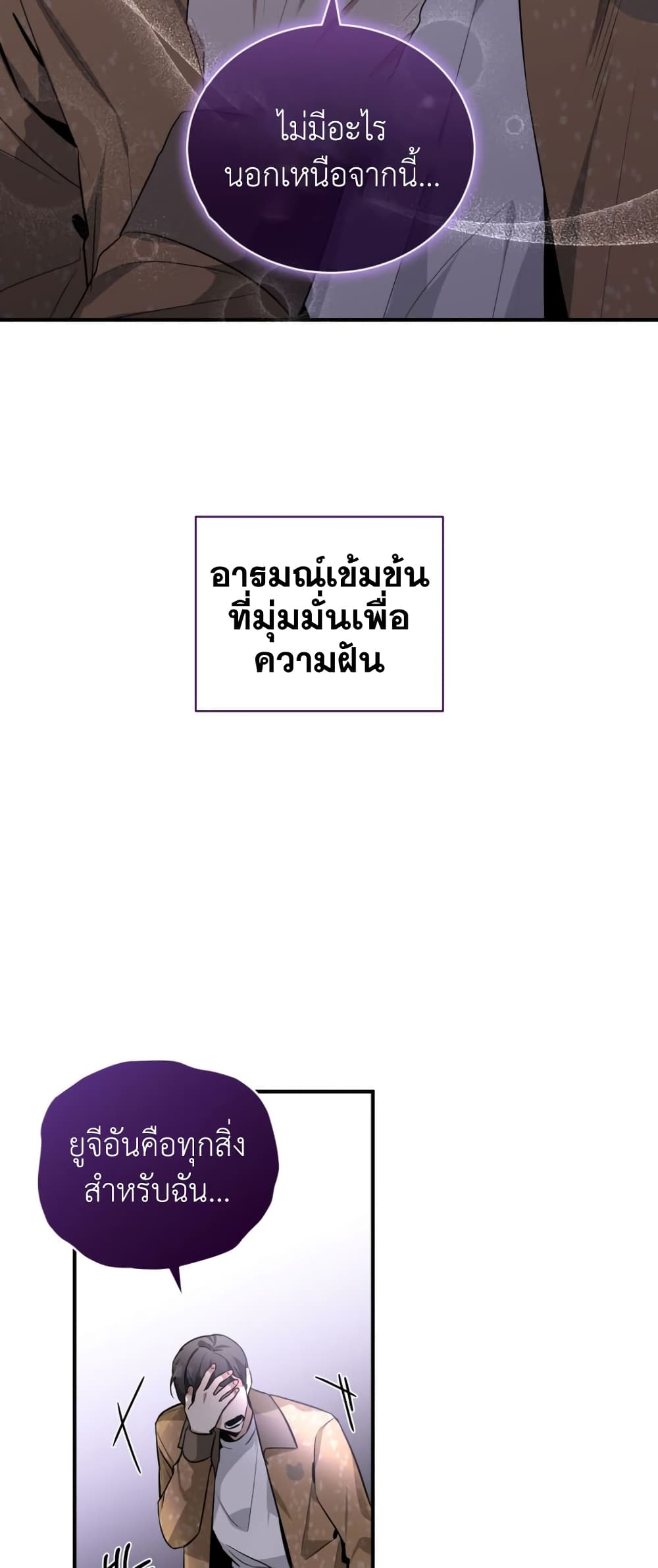 I Became a Top Actor Just by Reading Books 38-38