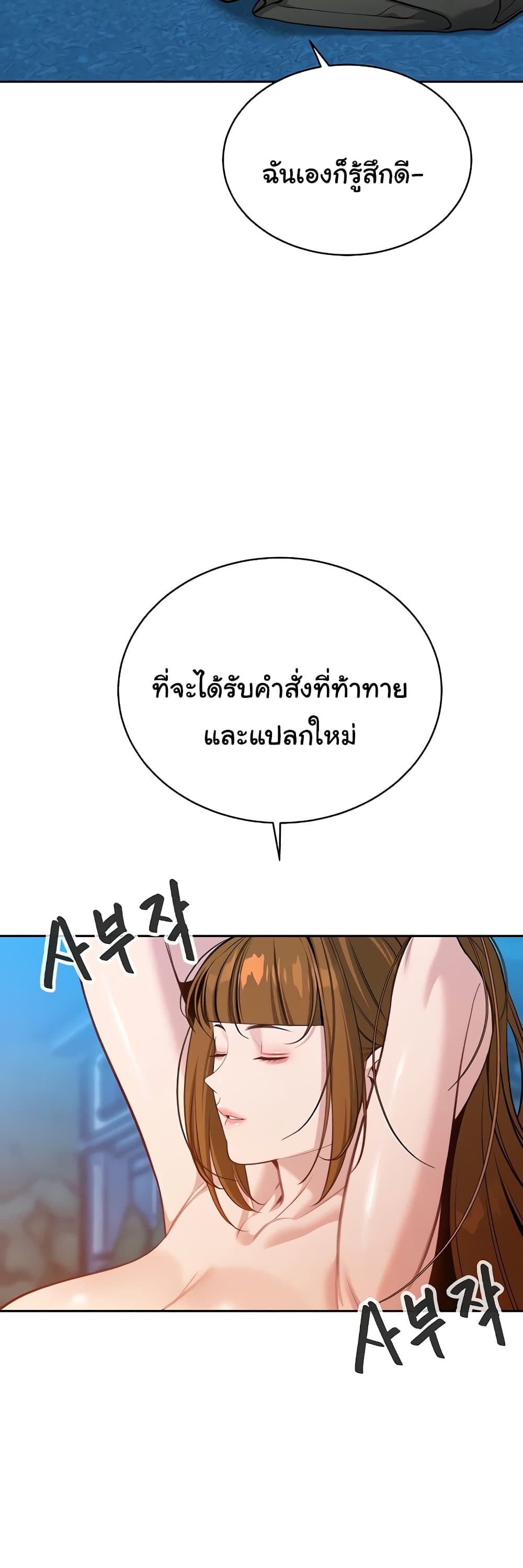 Secret Ejaculation Of The Rich 53-53
