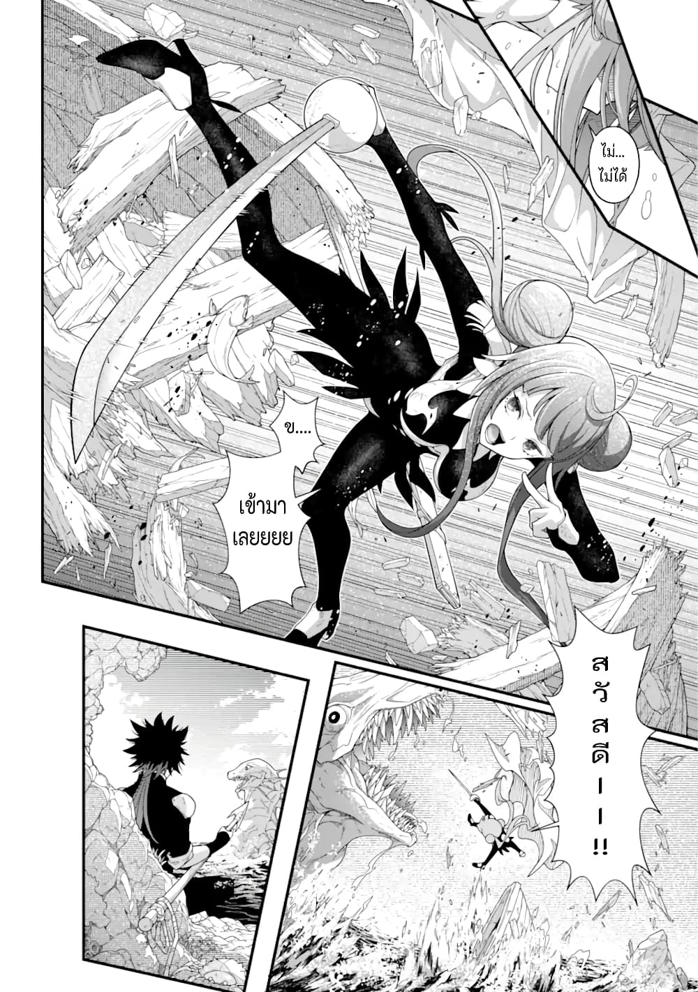Isekai Cheat Breakers 1-1