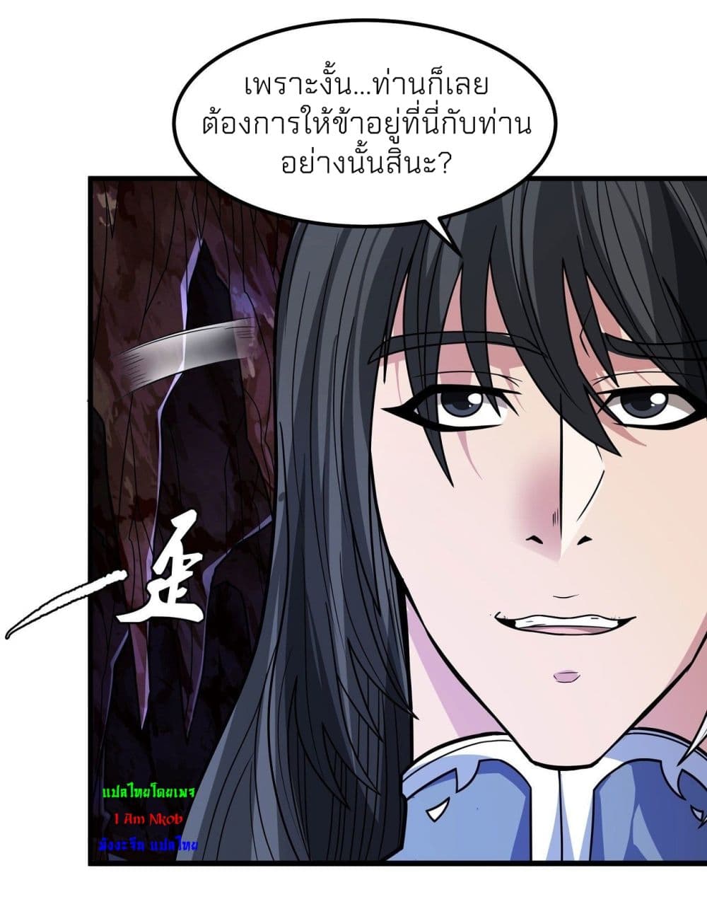 God of Martial Arts 492-492