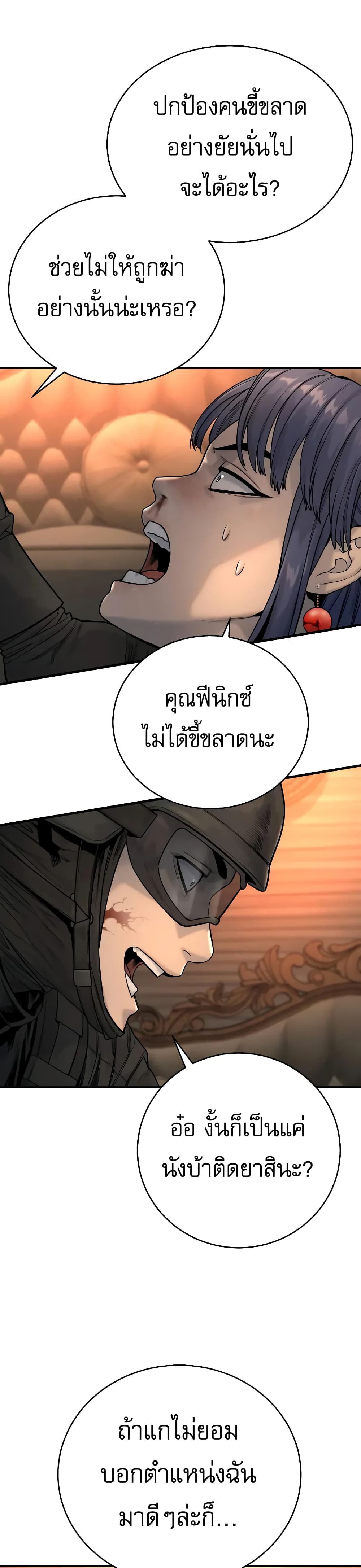 Return of the Bloodthirsty Police 19-19