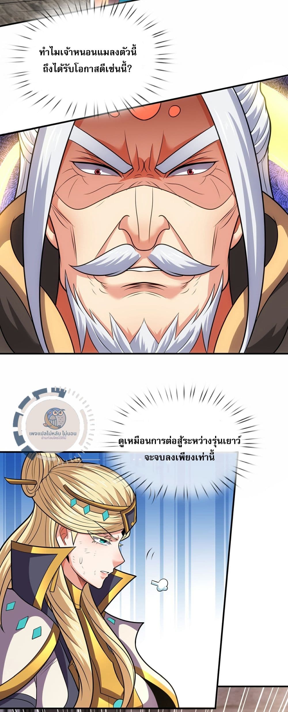 Returning to take revenge of the God Demon King 105-105