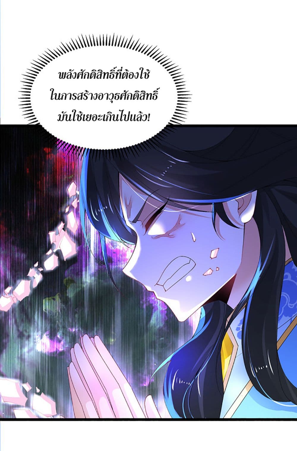 Chaotic Sword God (Remake) 24-24