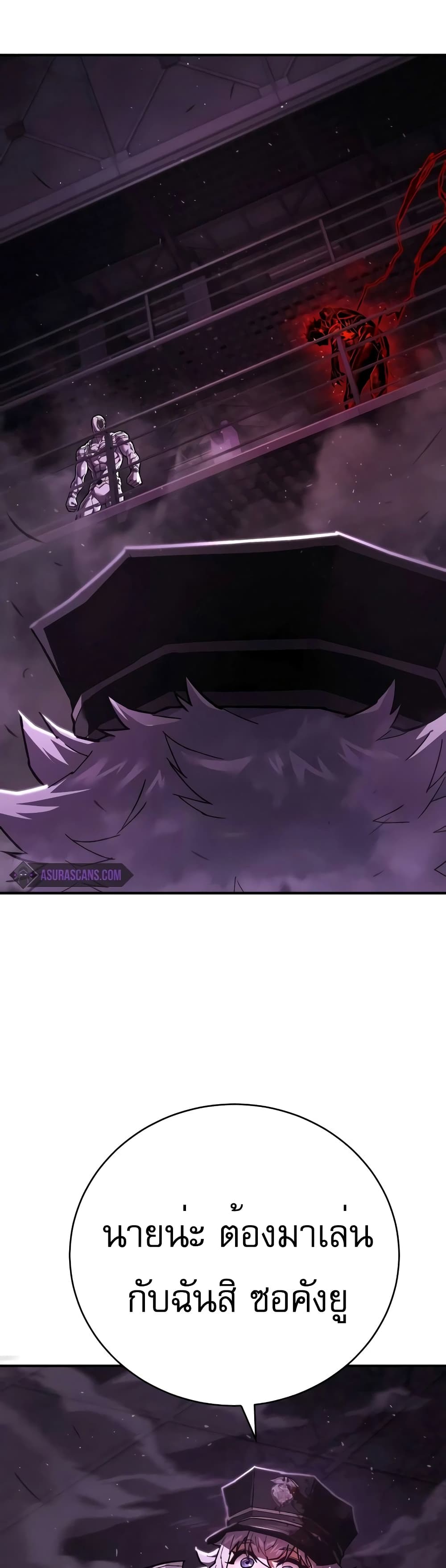Executioner 19-19