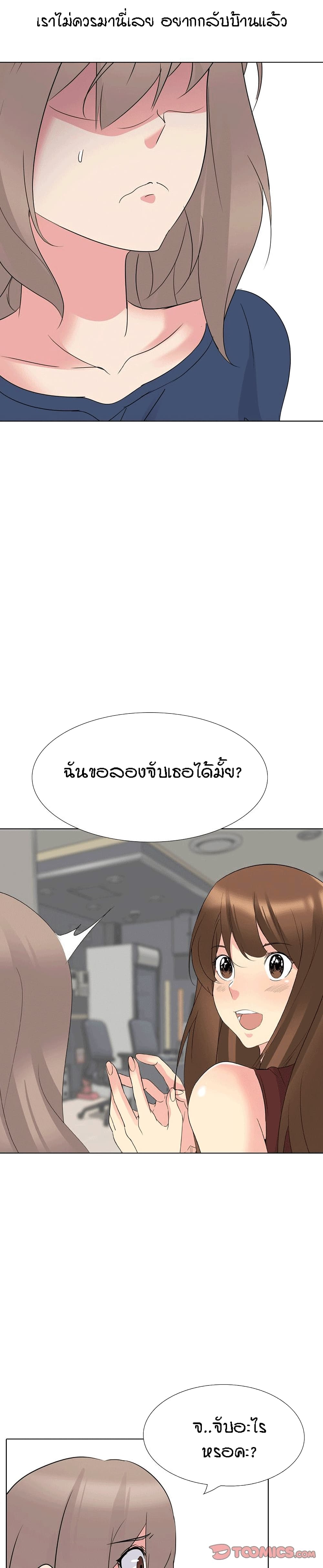 My Sister's Secret Diary 17-17