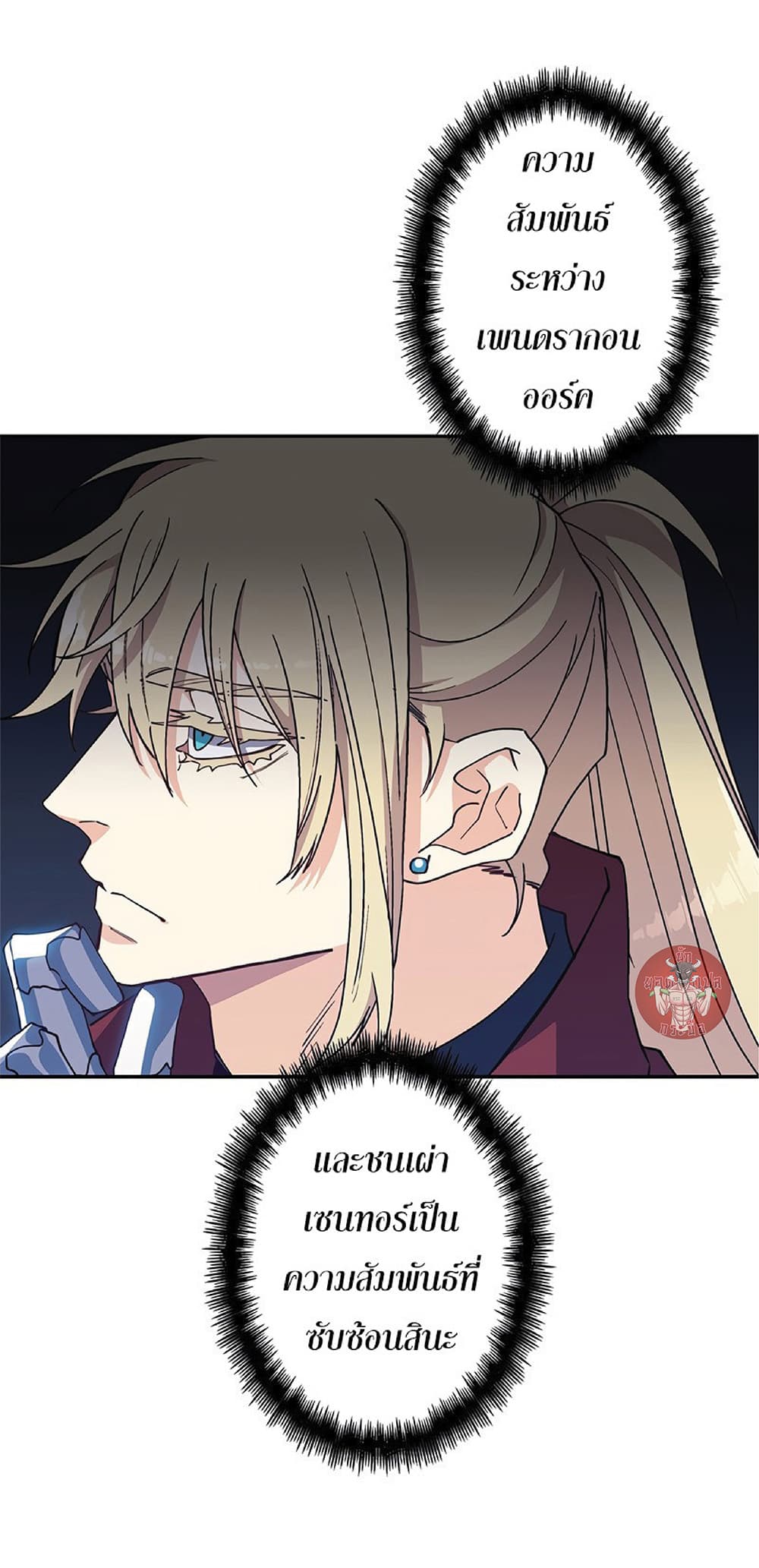 Duke Pendragon: Master of the White Dragon 37-37