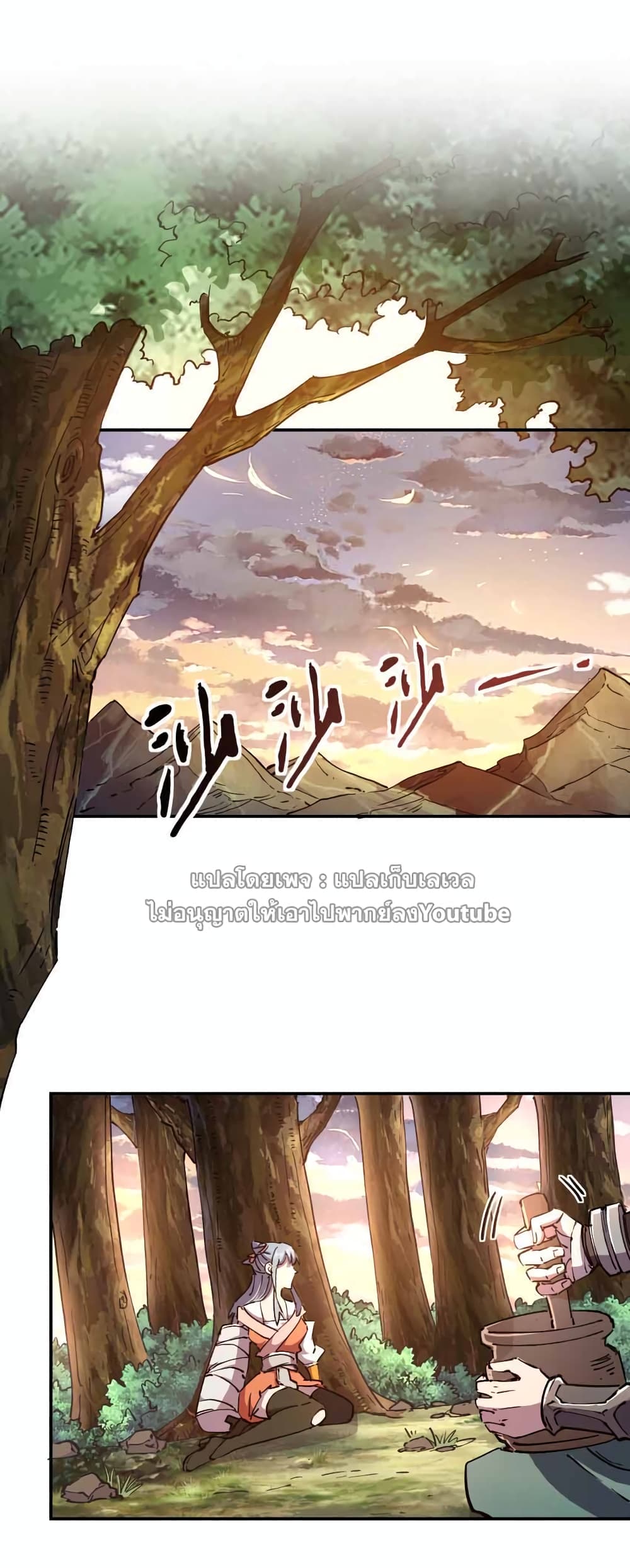 I Only Know Imperial Swordsmanship 4-4