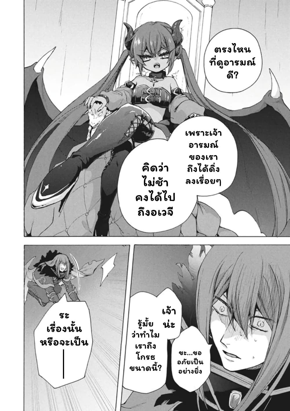 'Kukuku……. Yatsu wa Shiten'no no Naka Demo Saijaku' to Kaiko sa Reta Ore, Naze ka Yusha to Seijo no Shisho ni Naru 10.1-10.1
