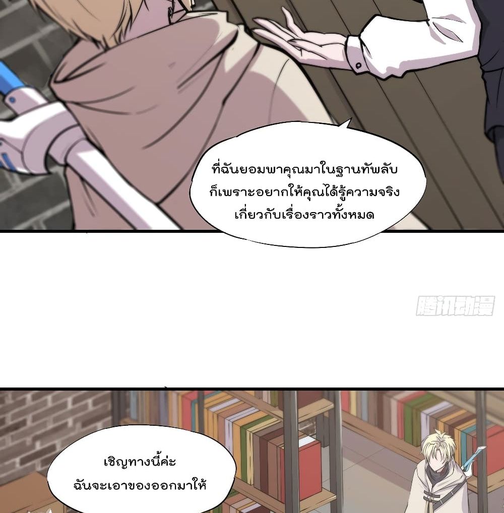 The Strongest Knight Become To Lolicon Vampire ผมคืออัศวินผู้แข็งแกร่งที่ถูกสาปให้กลายเป็นแวมไพร์โลลิ 120-120