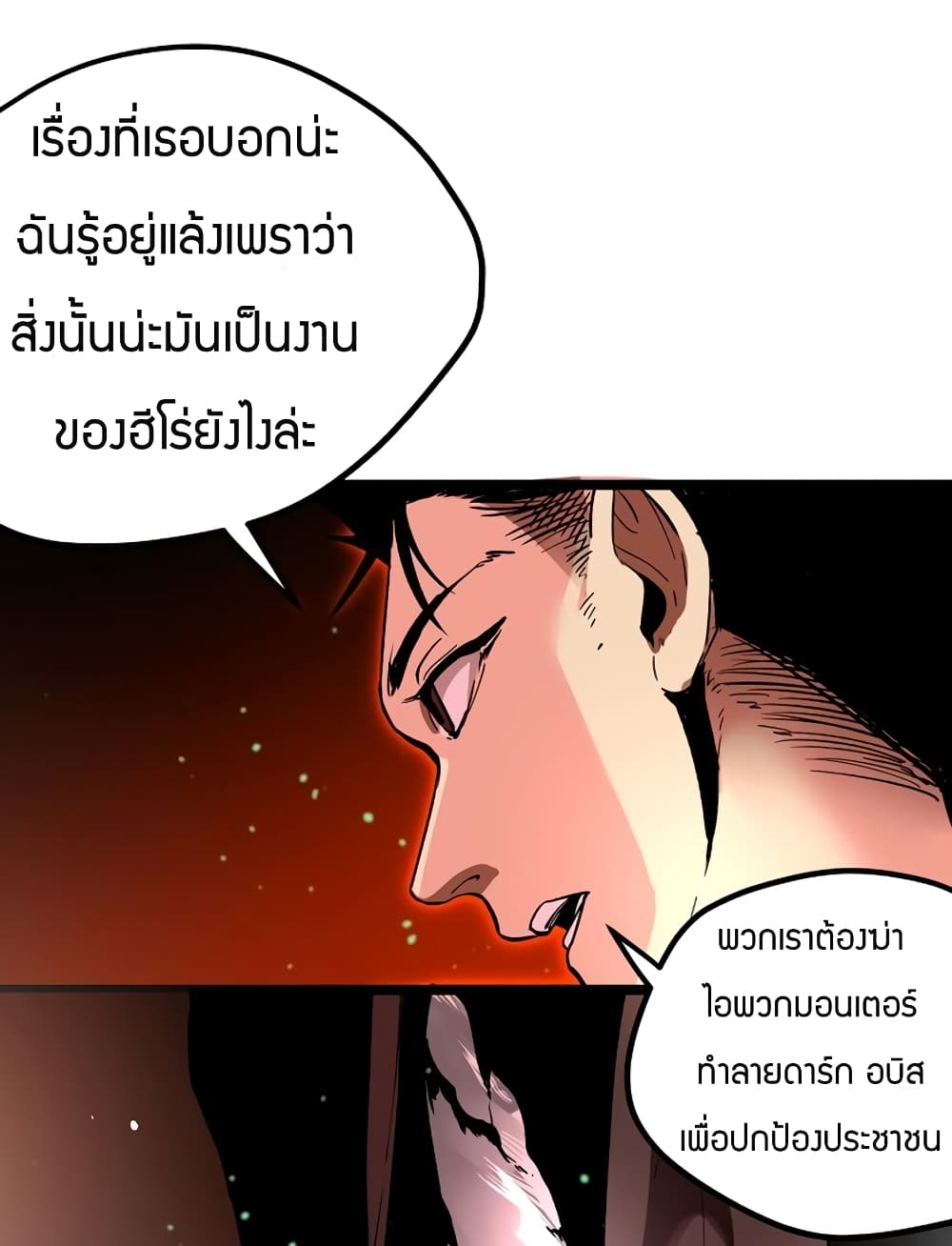 Black Abyss at Dawn 2-2