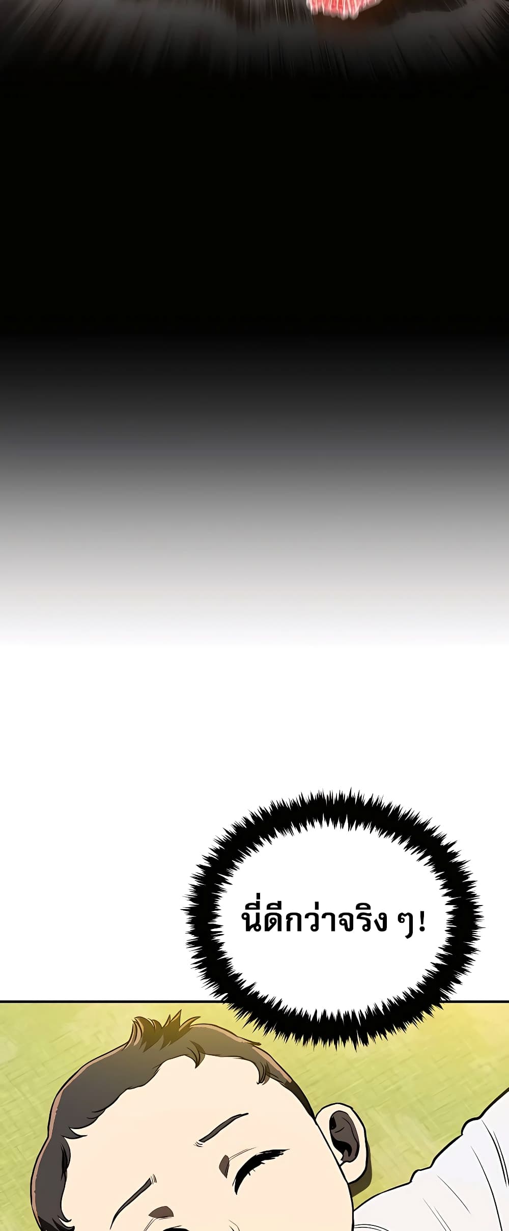 Black Corporation: Joseon 2-2