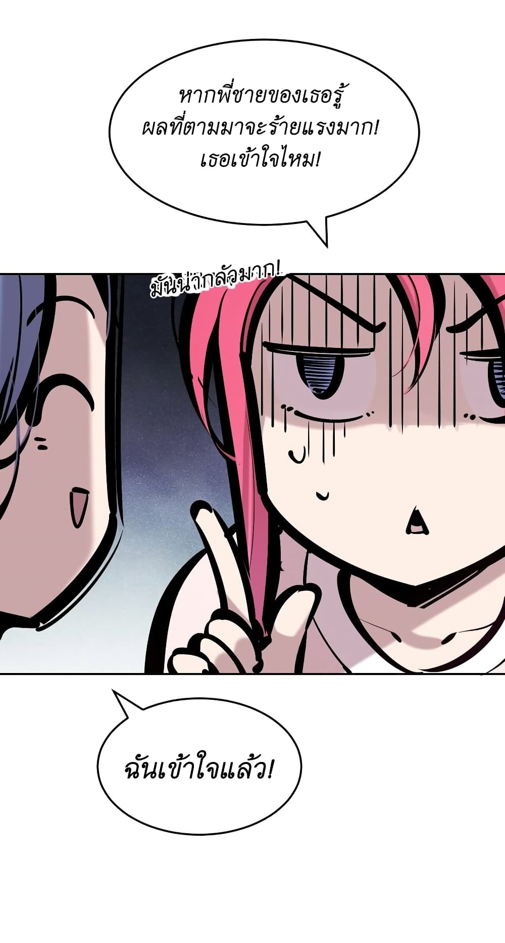 Demon X Angel, Can’t Get Along! 75-75