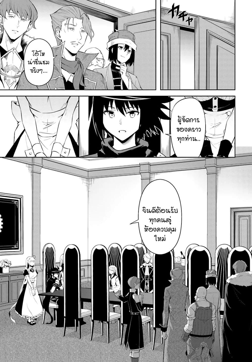 Tono no Kanri o Shite Miyou 43-การสารภาพ