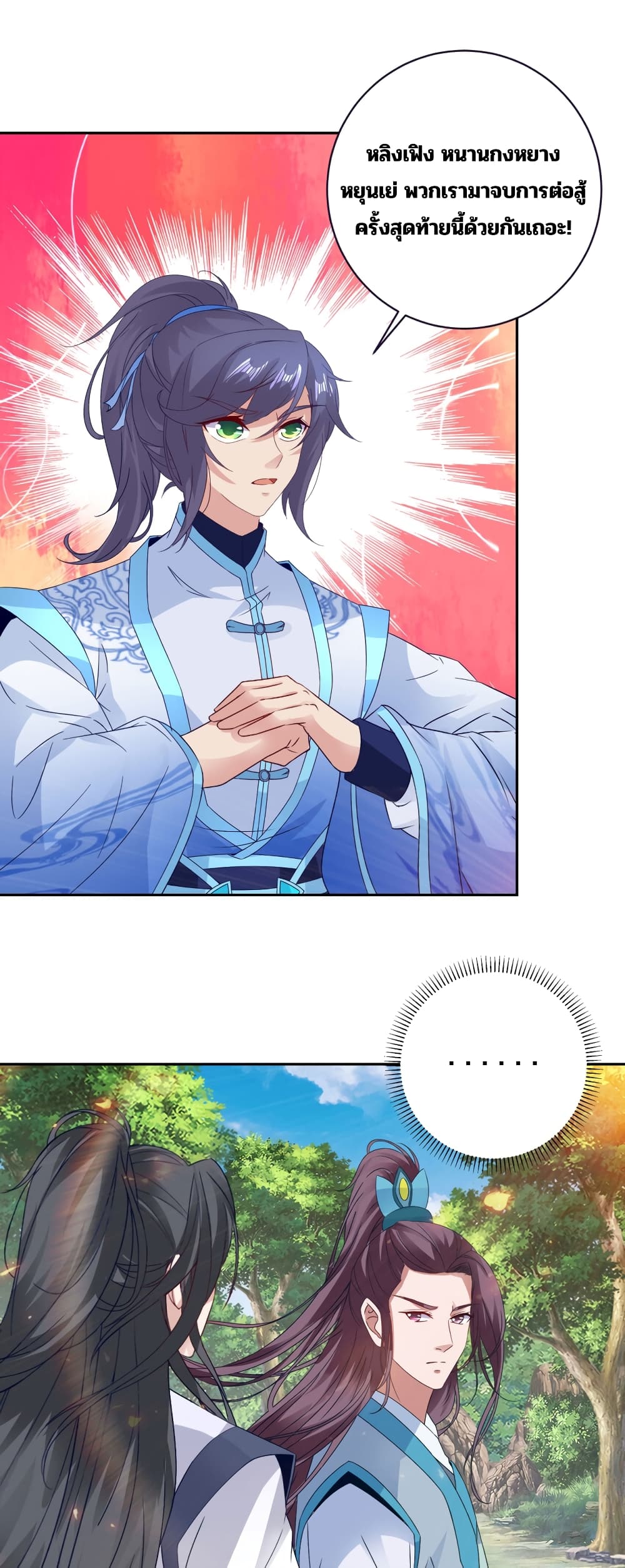 Divine Soul Emperor 326-326