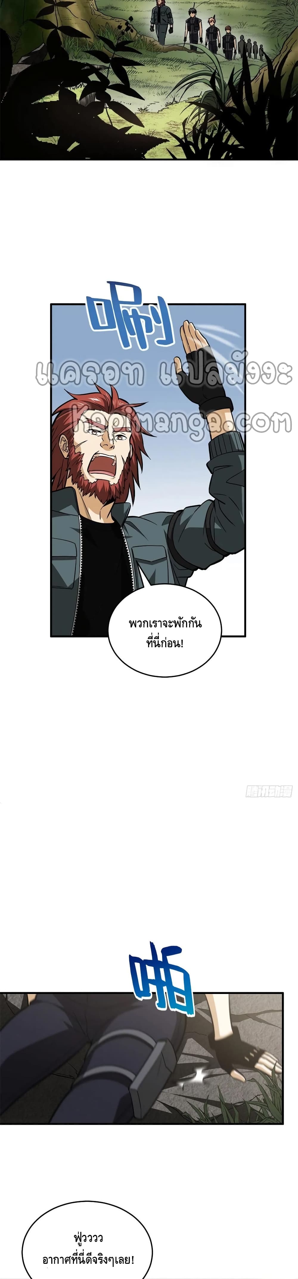 Global Martial Arts ระบบจอมยุทธสุดโกงแห่งโลกคู่ขนาน 125-125
