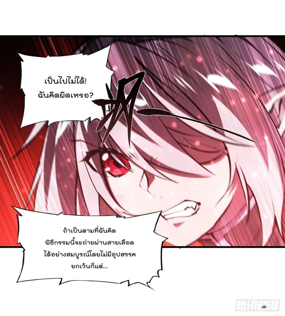 The Strongest Knight Become To Lolicon Vampire ผมคืออัศวินผู้แข็งแกร่งที่ถูกสาปให้กลายเป็นแวมไพร์โลลิ 235-235