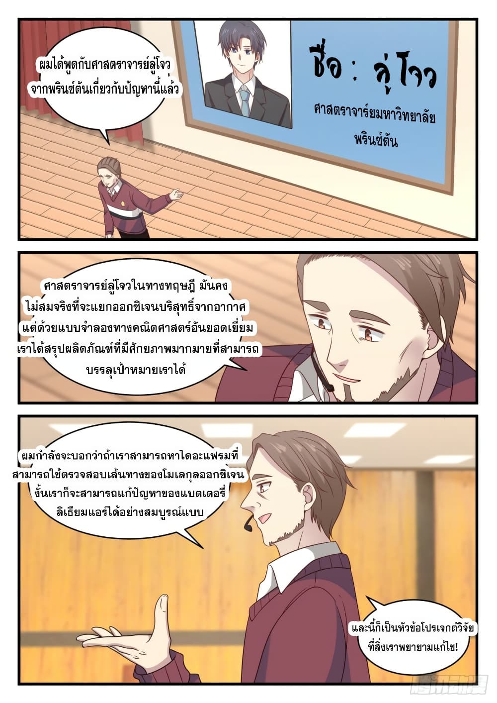 God Student 117-117