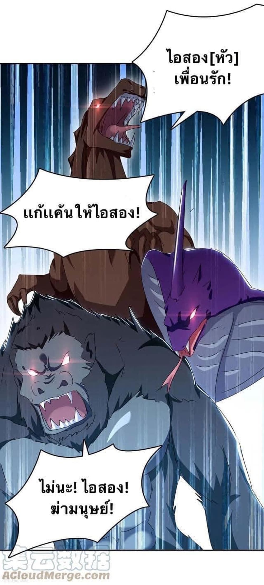 Strongest Leveling 251-251