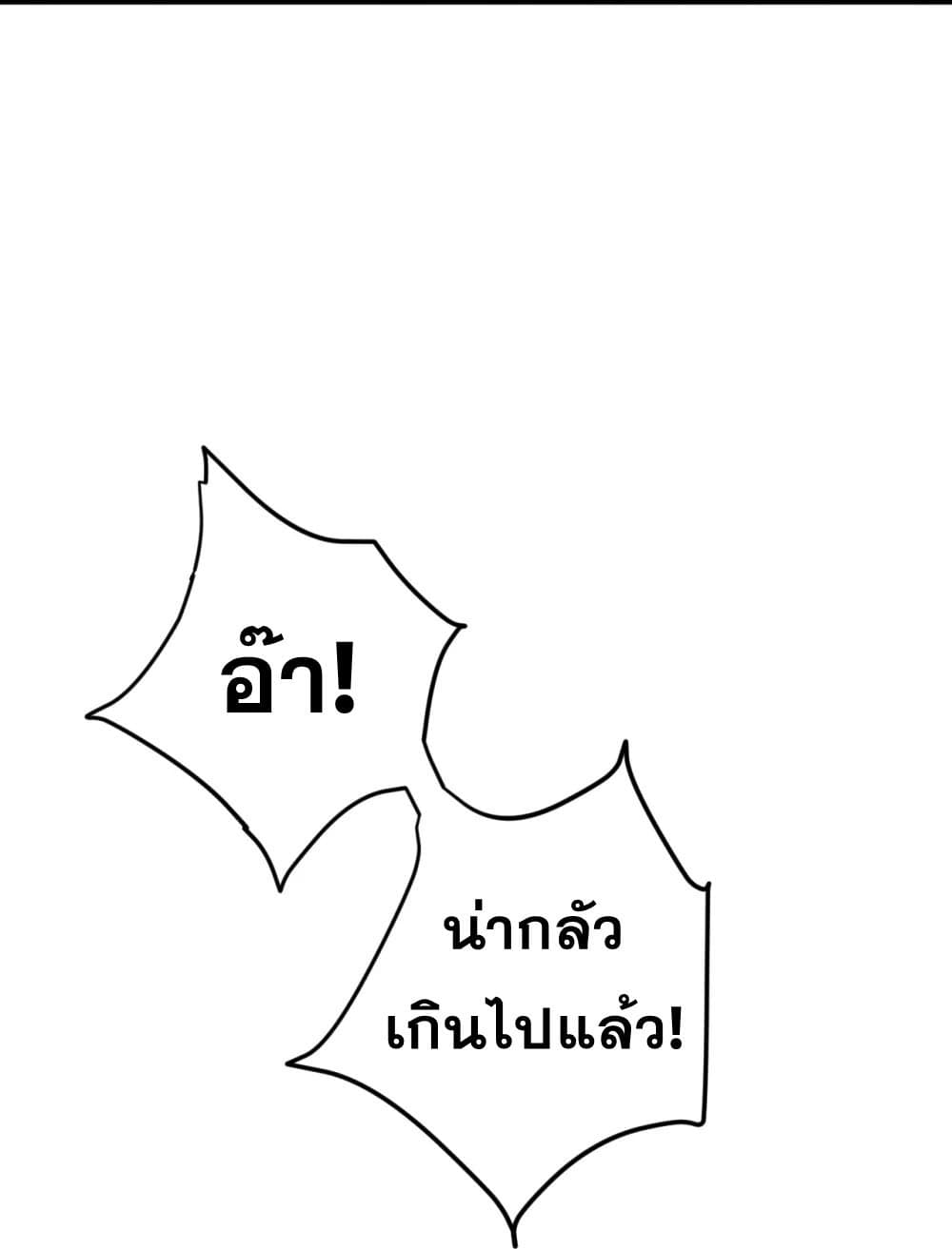 Against the Gods อสูรพลิกฟ้า 381-381