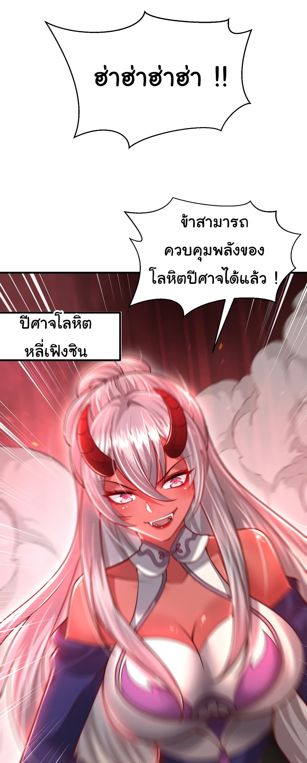 Opening System To Confession The Beautiful Teacher 56-56