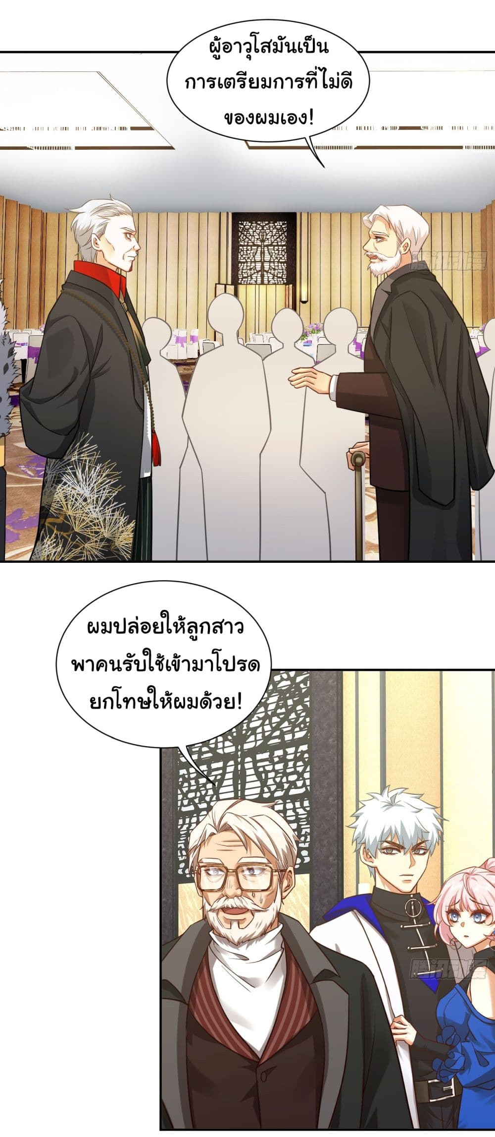 Dragon King Order คำสั่งราชามังกร! 18-18