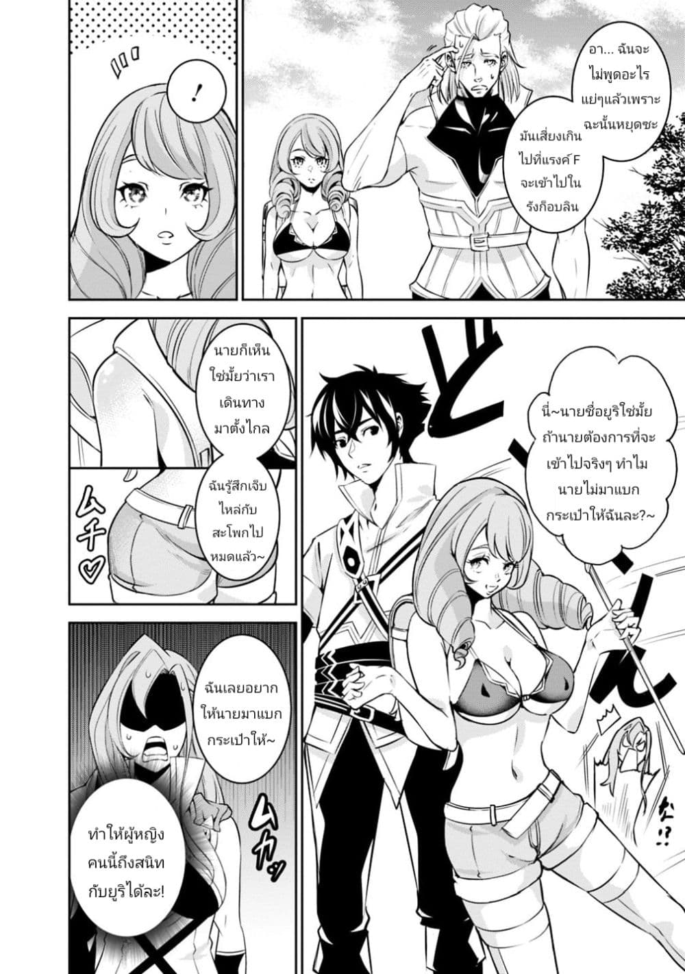 Shijou Saikyou no Mahou Kenshi 24-24